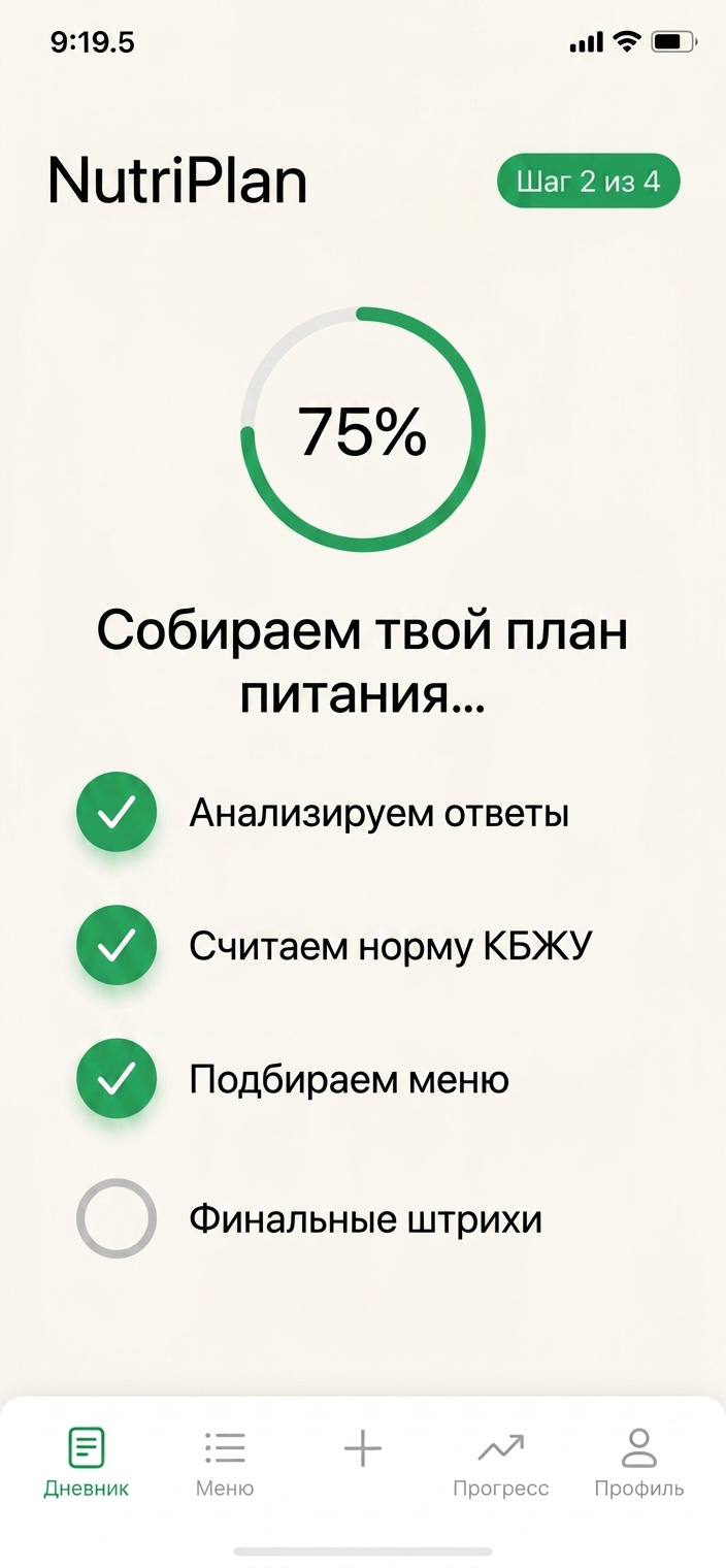 Онбординг